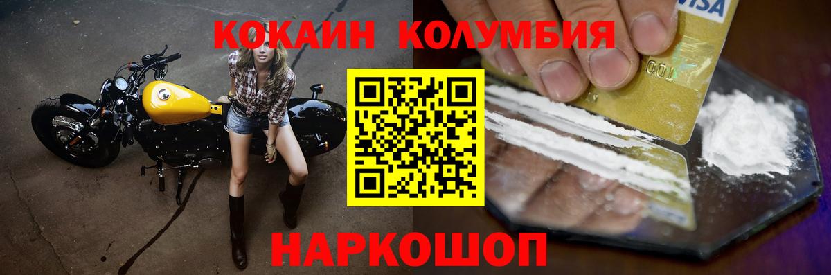 КОКАИН Боливия  Cocaine 99%  Вход с VPN  Елабуга 