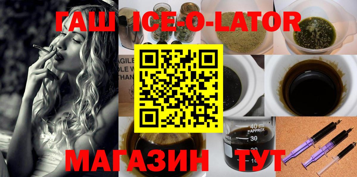 Гашиш ice o lator  Вход с VPN  ГАШИШ AMNESIA HAZE  Елабуга 