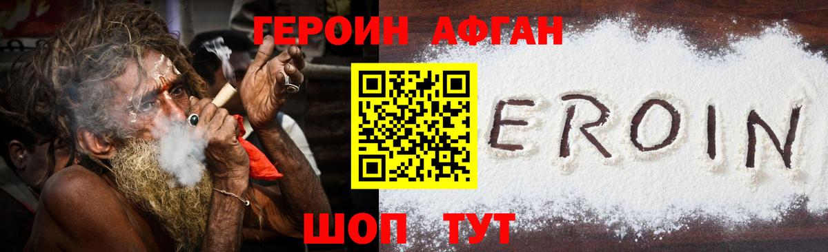 Героин Heroin  Вход с VPN  ГЕРОИН  Елабуга 