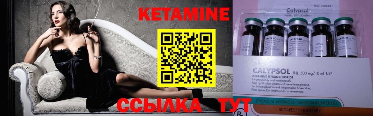 Кетамин ketamine Елабуга