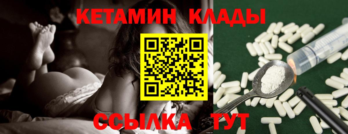 Елабуга  Кетамин ketamine  Кетамин ketamine  Вход с VPN 