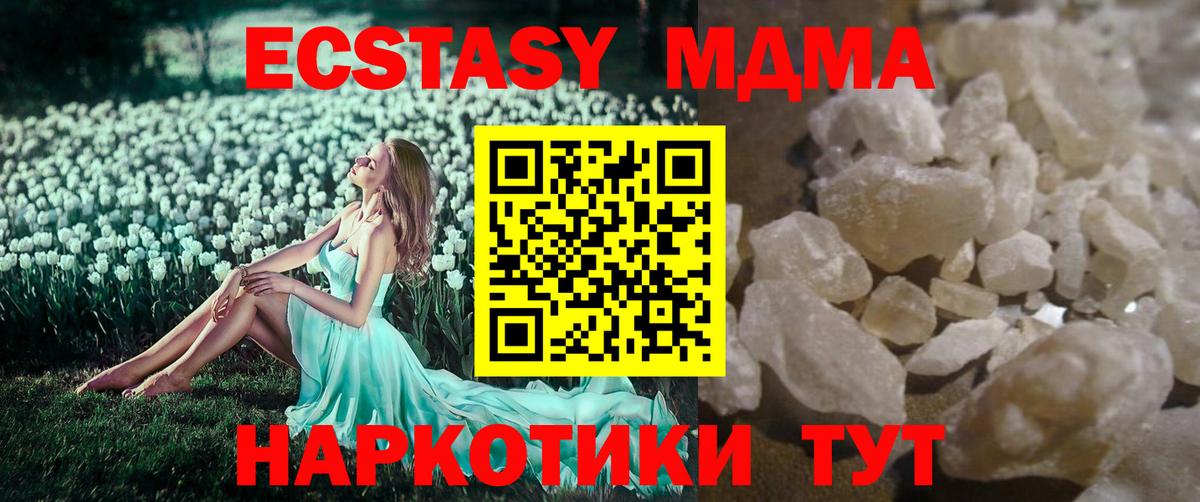 МДМА crystal Елабуга