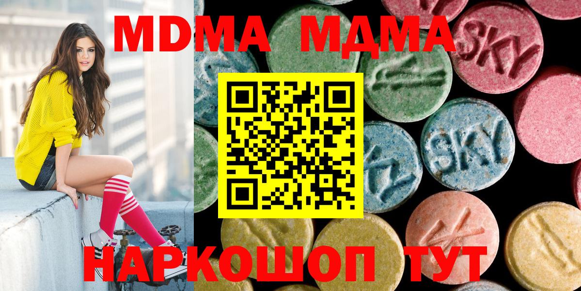 МДМА crystal  Вход с VPN  Елабуга  МДМА Molly 