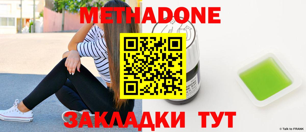 Елабуга  Метадон мёд  Вход с VPN  shop официальный сайт  Метадон VHQ 