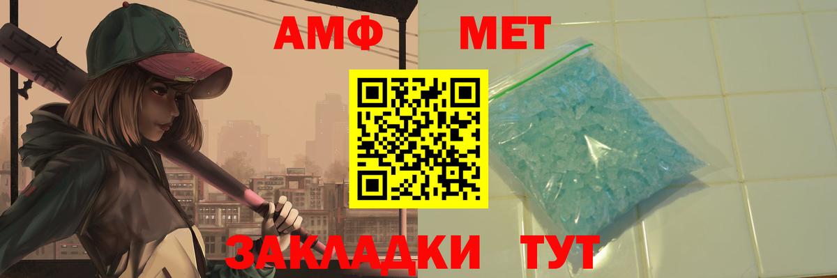 Метамфетамин витя Елабуга