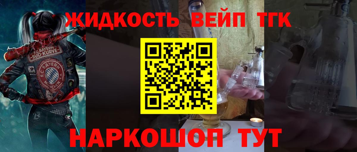 ТГК THC oil Елабуга