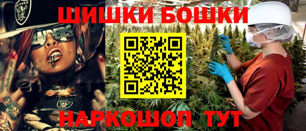 Бошки Шишки White Widow  Вход с VPN  Бошки марихуана Ganja  Бошки Шишки SATIVA & INDICA  Елабуга 